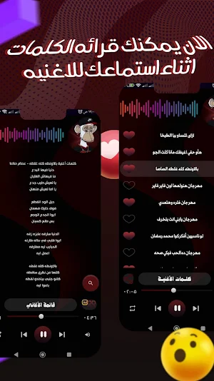 مهرجانات 2023 بدون نت Screenshot 0