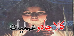 Kala Jadu Amliyat Asli Screenshot 2