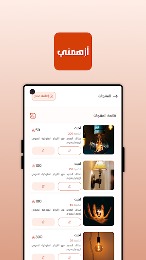 Azhimny provider Screenshot 3