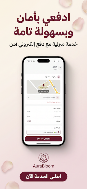 AuraBloom اورا بلوم Screenshot 1
