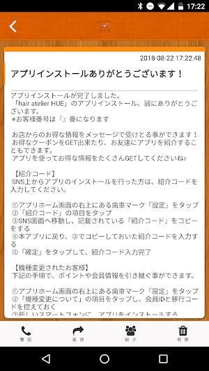 hair　atelier　HUE Screenshot 1
