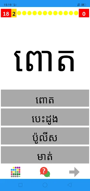 ក្តារអក់សរកួយ Screenshot 1