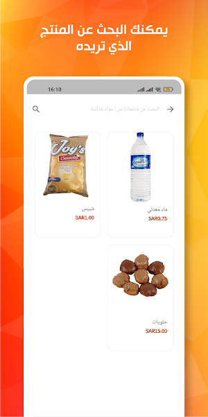 Tmkinmart | تمكين مارت Screenshot 2