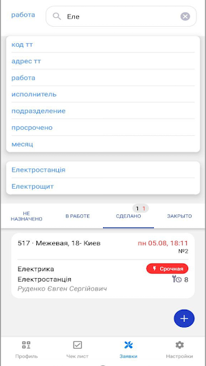 Attika Service Screenshot 2