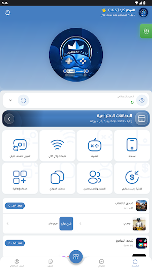 القيصر كارد Screenshot 1