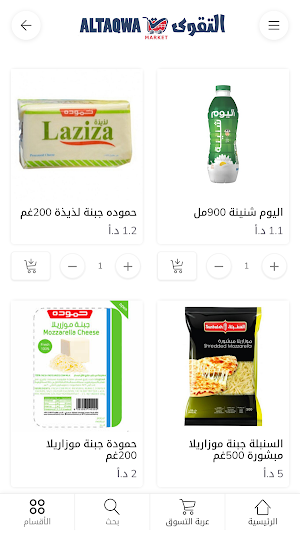 التقوى - ماركا Screenshot 2