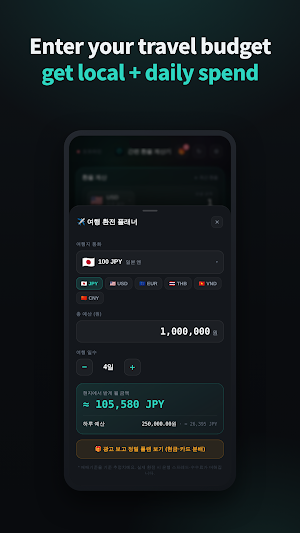 Exchange Calculator: Live FX Screenshot 3