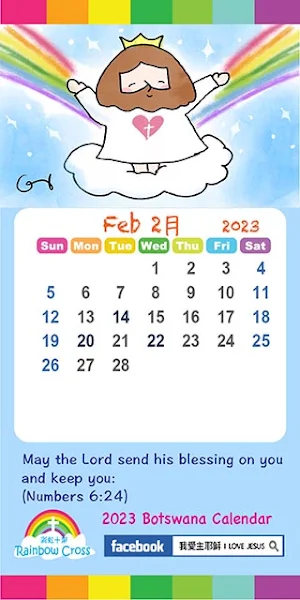 2023 Botswana Calendar Screenshot 2