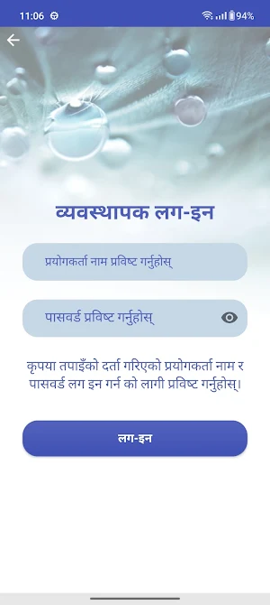 Panchkhal Khanepani Screenshot 3