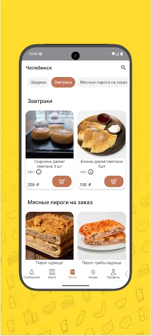 Кафе-Пекарня семьи Русак Screenshot 2