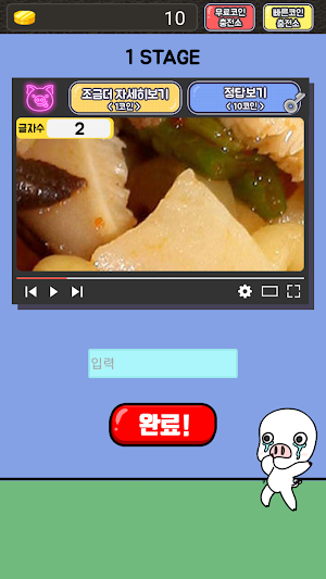 돼지력 테스트 Screenshot 3