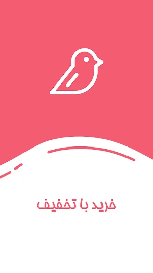 راهنما تخفیفان Screenshot 0