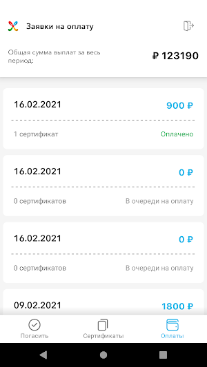 Xpresent партнеры Screenshot 1