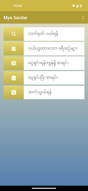 Mya Sandar Express Screenshot 1