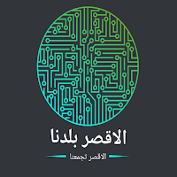 الاقصر بلدنا