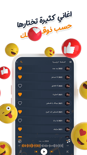 محمد عساف بدون نت | كلمات Screenshot 2