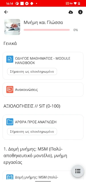 MyMC Screenshot 2