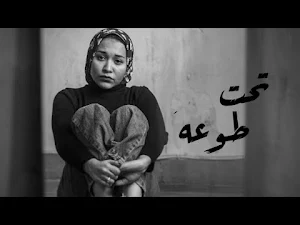 اجمل قصائد اميرة البيلي Screenshot 3