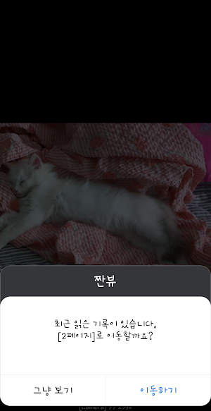 짠뷰 (만화,소설 뷰어, S펜 컨트롤) Screenshot 3
