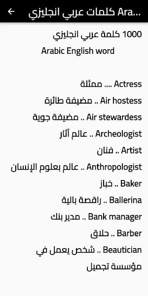 تعلم اللغة الانجليزيه في5 ايام Screenshot 3