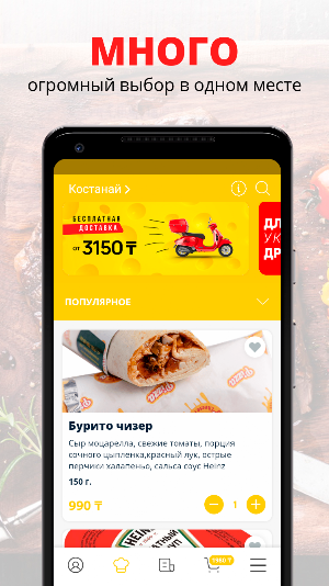 Cheese Please Pizza | Костанай Screenshot 0
