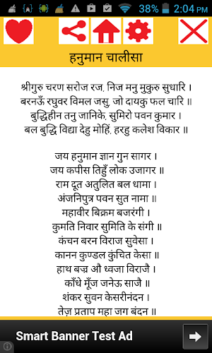 Hindi Aarti Sangrah - हिंदी आरती संग्रह Screenshot 2