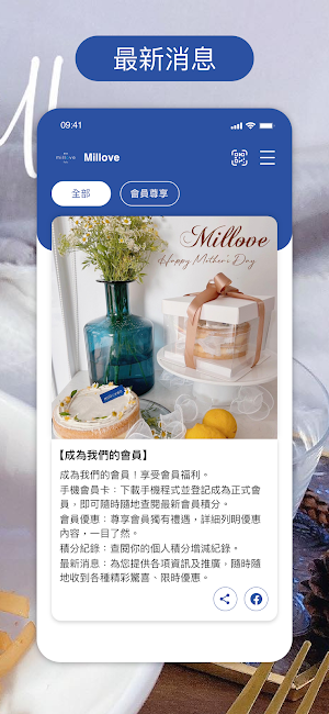 Millove Screenshot 2