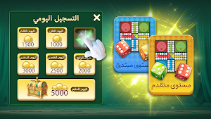 لودو-Rawa Ludo Screenshot 0