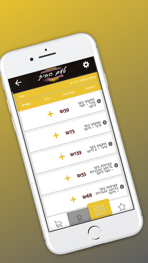 קייטרינג טעם הבית Screenshot 3