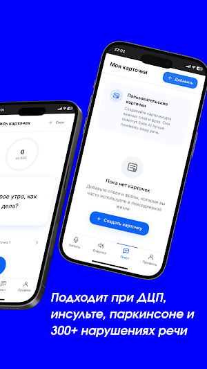 Soile – AI speech assistant Screenshot 2