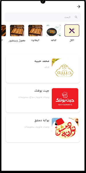 Eatzo Screenshot 1