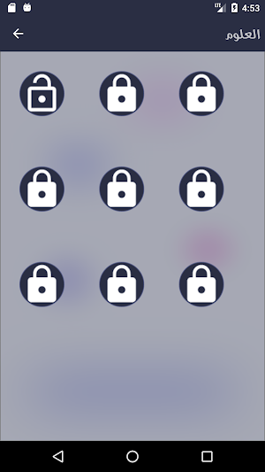 الأسئلة والاجوبة Screenshot 2
