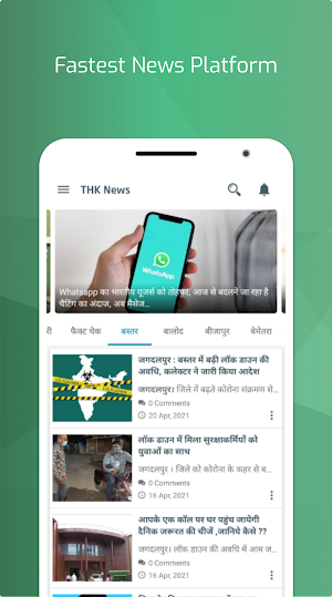 THK News - TheHindKeshari.In Screenshot 1