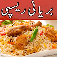 Biryani Recipes in Urdu