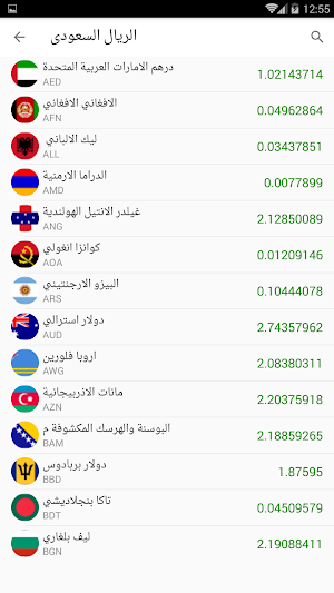 اسعار الذهب والعملات فى السعودية Screenshot 1