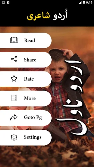 Urdu Shayari - Urdu Poetry Offline Screenshot 1
