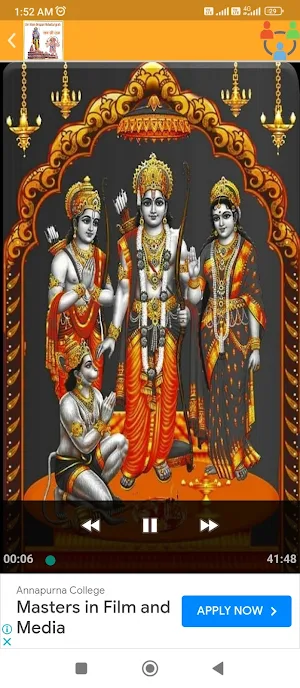 Ram Bhajan Audio Screenshot 2