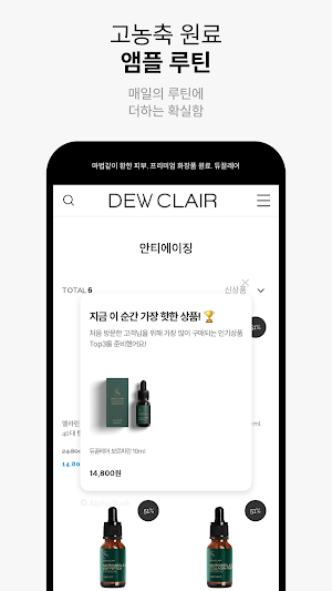 DEWCLAIR Screenshot 3