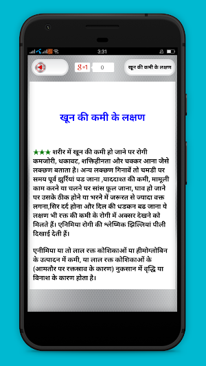 खून की कमी दूर करने के उपाय- khoon ki kami upay Screenshot 2