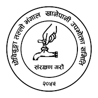 Dhobidhunga Khanepani
