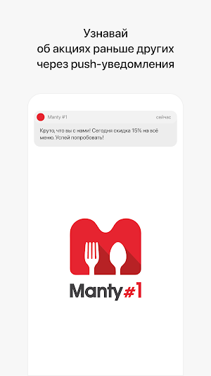 Manty №1 | Шымкент Screenshot 0