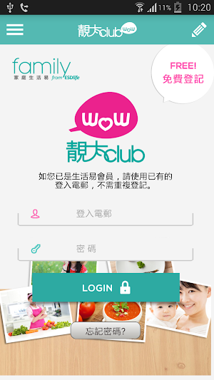 靚太Club Screenshot 0