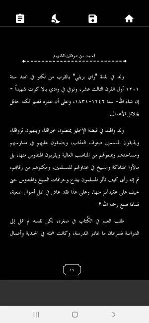عظماء مجهولون ف التاريخ الحديث Screenshot 3