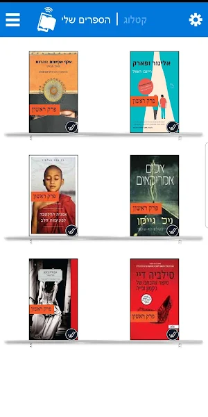 Pelephone Books Screenshot 1