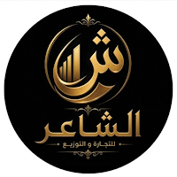 الشاعر