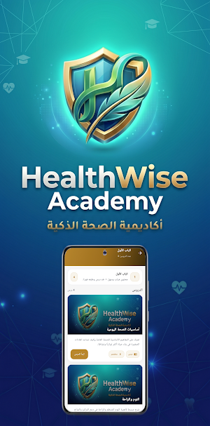 HealthWise Academy Screenshot 3