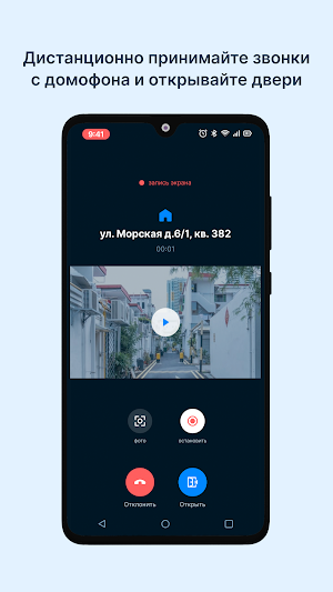 РуПромCтрой Screenshot 2