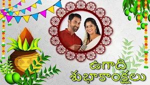 Ugadi Frames 2021 Screenshot 1