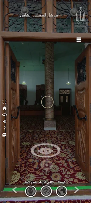Al-Murabaa Historical Palace Screenshot 1