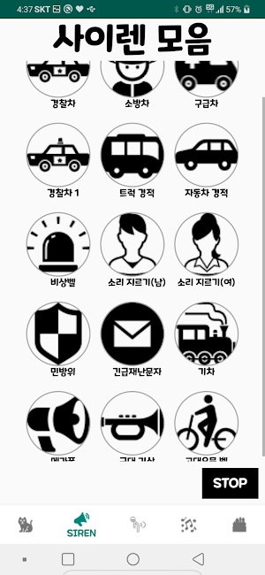 저 세상 소리 : SOUND, ANIMAL, HORRO Screenshot 2